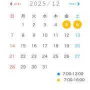 わらび 12月の出勤予定🏃‍♀️ 11チャンネル