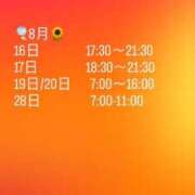 ヒメ日記 2026/08/13 18:12 投稿 わらび 11チャンネル