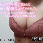 ヒメ日記 2024/12/31 21:45 投稿 みずき CLUB MECCA（クラブメッカ）