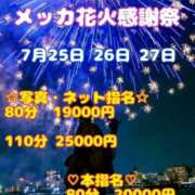 ヒメ日記 2025/07/26 09:45 投稿 みずき CLUB MECCA（クラブメッカ）