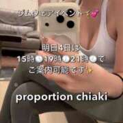 ヒメ日記 2026/03/03 21:51 投稿 Chiaki PROPORTION