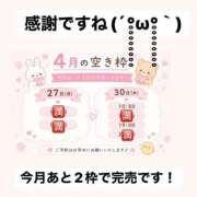 ヒメ日記 2026/04/28 06:12 投稿 Chiaki PROPORTION