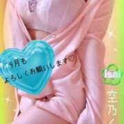 ヒメ日記 2025/09/01 10:13 投稿 空乃　くれは【奥様】 isai～愛妻
