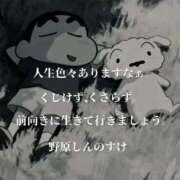 ヒメ日記 2026/01/15 08:46 投稿 まき イエスグループ熊本 TSUBAKI(ツバキ)