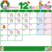 ヒメ日記 2025/12/08 13:51 投稿 なこ ビギナーズ神戸