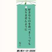 ヒメ日記 2026/07/09 00:47 投稿 なこ ビギナーズ神戸