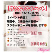 ヒメ日記 2025/12/12 17:21 投稿 めぐみ 春日部人妻花壇