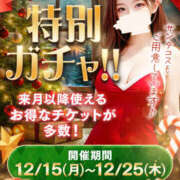 ヒメ日記 2025/12/19 16:02 投稿 めぐみ 春日部人妻花壇