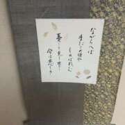 ヒメ日記 2026/01/09 17:41 投稿 めぐみ 春日部人妻花壇