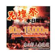 ヒメ日記 2026/01/20 18:11 投稿 めぐみ 春日部人妻花壇