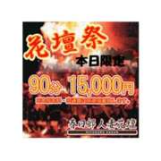 ヒメ日記 2026/02/03 14:31 投稿 めぐみ 春日部人妻花壇