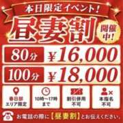 ヒメ日記 2026/06/04 13:21 投稿 めぐみ 春日部人妻花壇