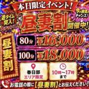 ヒメ日記 2026/06/04 14:11 投稿 めぐみ 春日部人妻花壇