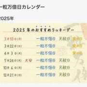 ヒメ日記 2025/03/10 15:37 投稿 ありさ 三つ乱本館