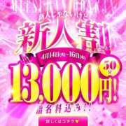 ヒメ日記 2026/04/15 18:31 投稿 ありさ 三つ乱本館
