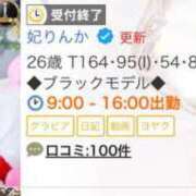 ヒメ日記 2025/03/30 06:19 投稿 妃りんか エスペランサ新館