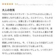 ヒメ日記 2025/08/31 21:39 投稿 妃りんか エスペランサ新館