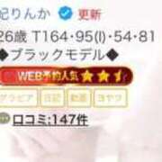 ヒメ日記 2025/09/08 11:31 投稿 妃りんか エスペランサ新館