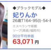 ヒメ日記 2025/09/17 06:29 投稿 妃りんか エスペランサ新館