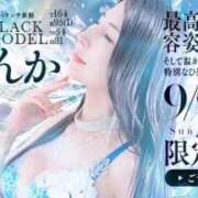 ヒメ日記 2025/09/21 12:59 投稿 妃りんか エスペランサ新館