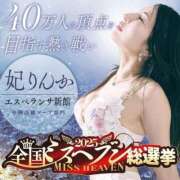 ヒメ日記 2025/10/29 14:09 投稿 妃りんか エスペランサ新館