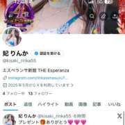 ヒメ日記 2025/12/18 14:09 投稿 妃りんか エスペランサ新館