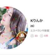 ヒメ日記 2025/12/22 06:49 投稿 妃りんか エスペランサ新館