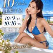 ヒメ日記 2026/09/20 09:52 投稿 妃りんか エスペランサ新館