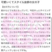 ヒメ日記 2025/08/19 14:58 投稿 おとめ Okini所沢