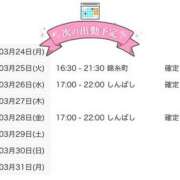 ヒメ日記 2025/03/24 21:00 投稿 こさめ 世界のあんぷり亭 錦糸町店