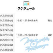 ヒメ日記 2025/04/21 21:00 投稿 こさめ 世界のあんぷり亭 錦糸町店
