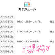 ヒメ日記 2025/05/12 21:00 投稿 こさめ 世界のあんぷり亭 錦糸町店