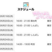 ヒメ日記 2025/05/19 21:00 投稿 こさめ 世界のあんぷり亭 錦糸町店