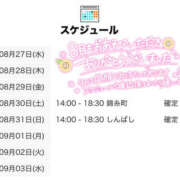 ヒメ日記 2025/08/29 18:00 投稿 こさめ 世界のあんぷり亭 錦糸町店