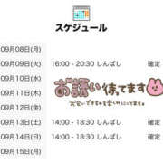 ヒメ日記 2025/09/09 00:00 投稿 こさめ 世界のあんぷり亭 錦糸町店