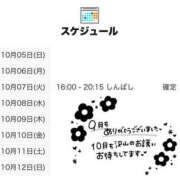 ヒメ日記 2025/10/05 21:00 投稿 こさめ 世界のあんぷり亭 錦糸町店