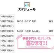 ヒメ日記 2025/10/16 21:00 投稿 こさめ 世界のあんぷり亭 錦糸町店