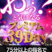 ヒメ日記 2024/02/29 07:32 投稿 らゆ 横浜・関内サンキュー