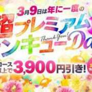 ヒメ日記 2024/03/09 15:22 投稿 らゆ 横浜・関内サンキュー