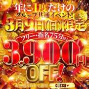 ヒメ日記 2026/03/09 16:12 投稿 らゆ 横浜・関内サンキュー