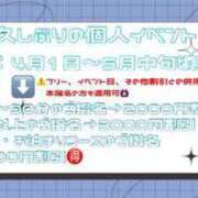 ヒメ日記 2024/04/05 17:42 投稿 れな 横浜・関内サンキュー