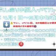 ヒメ日記 2024/04/12 16:22 投稿 れな 横浜・関内サンキュー