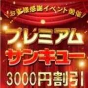 かりん 本日 横浜・関内サンキュー