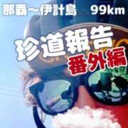 ヒメ日記 2023/09/20 20:23 投稿 そら☆沖縄最高峰の濃厚サービス！！ クラブハンター