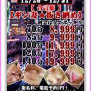 ヒメ日記 2025/12/29 08:11 投稿 西城　かなお ギン妻パラダイス 日本橋店