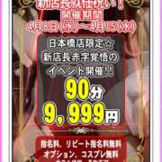 ヒメ日記 2026/04/09 09:41 投稿 西城　かなお ギン妻パラダイス 日本橋店