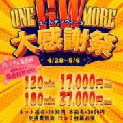 ヒメ日記 2024/04/28 12:07 投稿 くろな One More奥様　横浜関内店