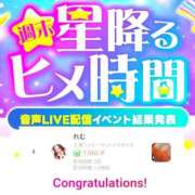 ヒメ日記 2025/07/29 08:50 投稿 れむ 土浦ハッピーマットパラダイス