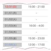 ヒメ日記 2023/12/30 12:21 投稿 えみり ときめき純情ロリ学園～東京乙女組 新宿校