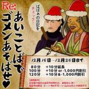 ヒメ日記 2025/12/19 17:25 投稿 てんが 熟女の風俗最終章 本厚木店